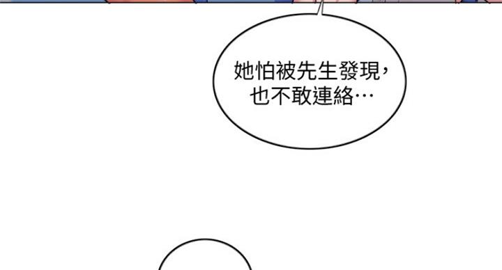 《游泳教练》第67话 第40页