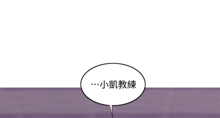 《游泳教练》第67话 第43页