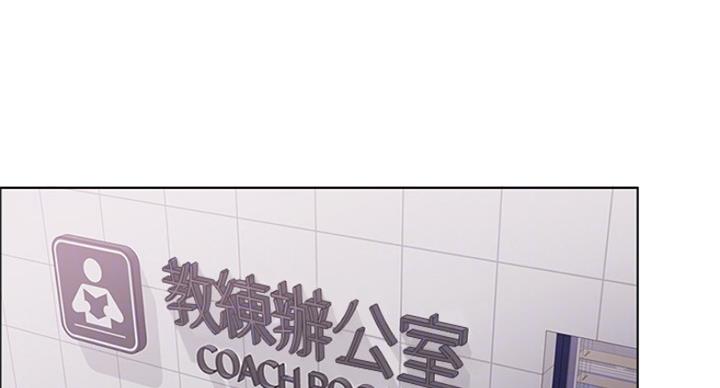 《游泳教练》第67话 第48页