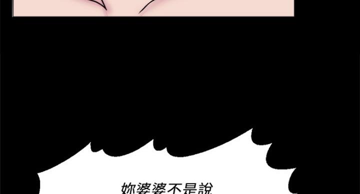 《游泳教练》第67话 第4页