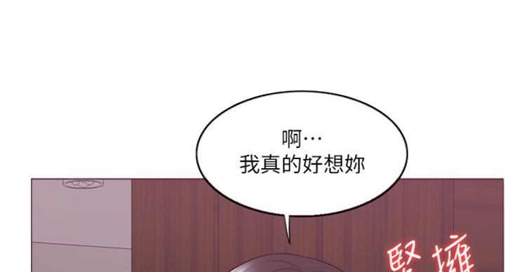 《游泳教练》第67话 第50页