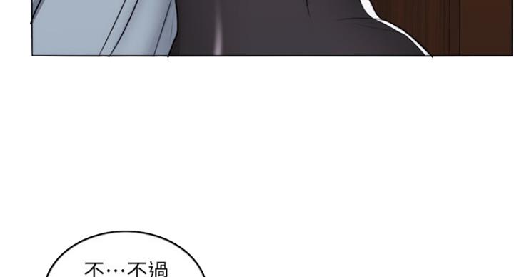 《游泳教练》第67话 第53页