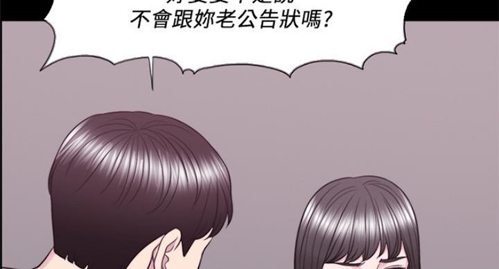《游泳教练》第67话 第5页