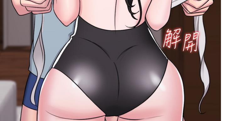 《游泳教练》第67话 第69页