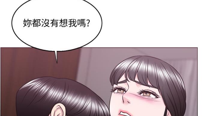 《游泳教练》第67话 第71页