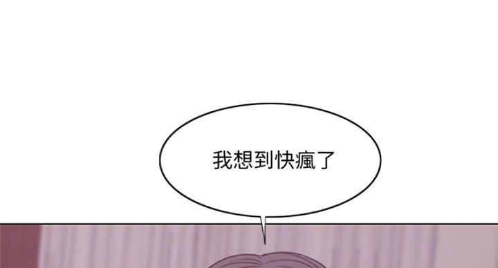 《游泳教练》第67话 第73页