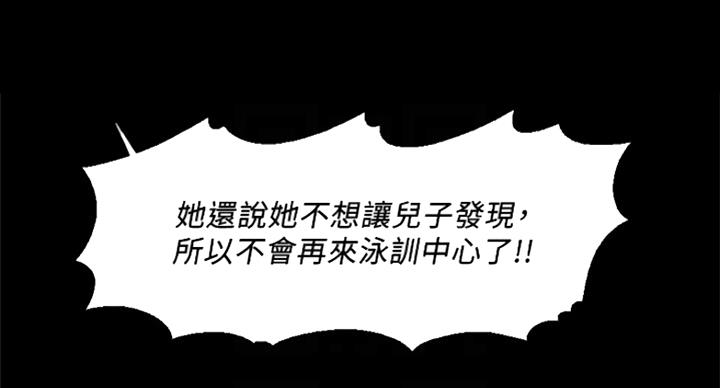 《游泳教练》第67话 第7页