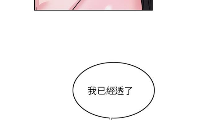 《游泳教练》第67话 第88页