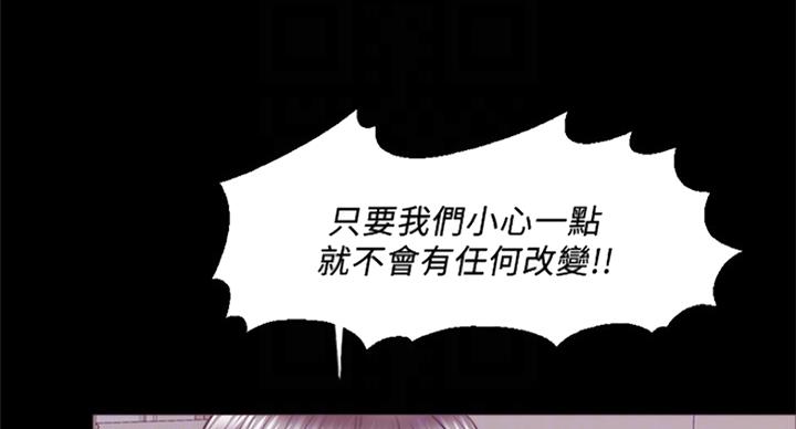《游泳教练》第67话 第8页