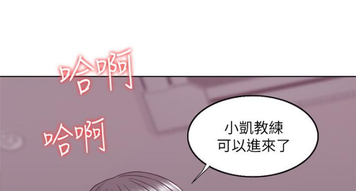 《游泳教练》第67话 第90页