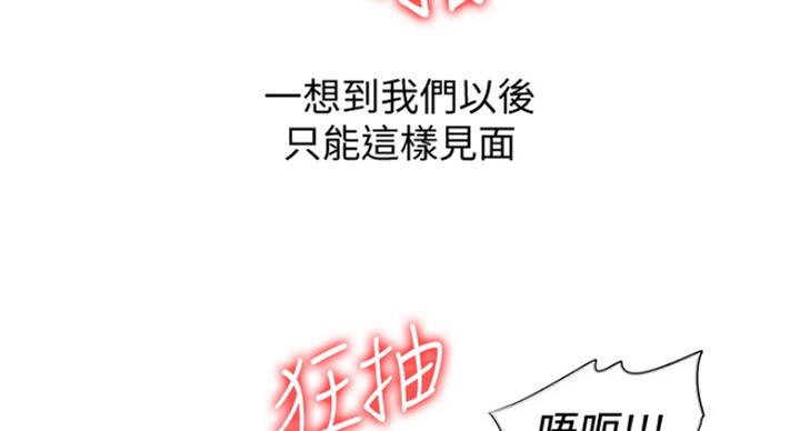 《游泳教练》第67话 第98页