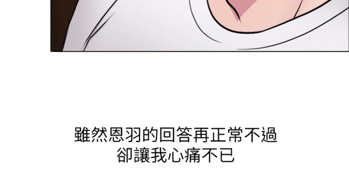 《游泳教练》第69话 第10页