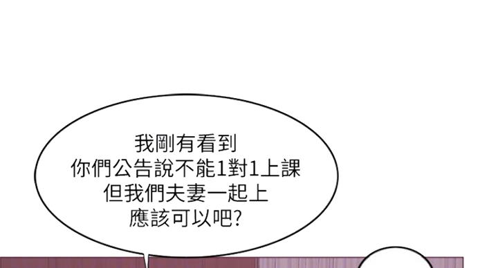 《游泳教练》第69话 第11页