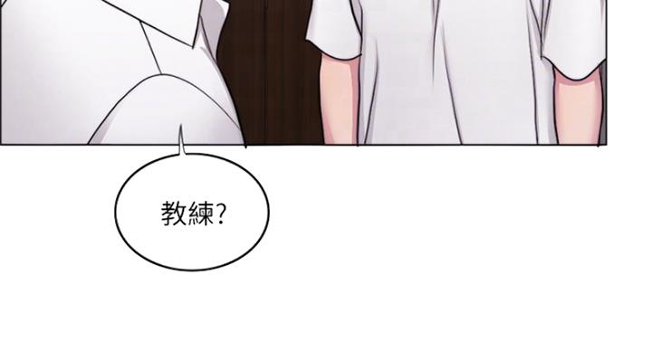 《游泳教练》第69话 第13页