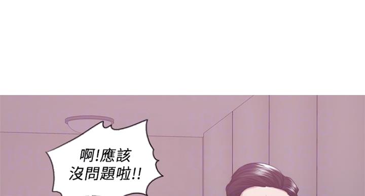 《游泳教练》第69话 第14页