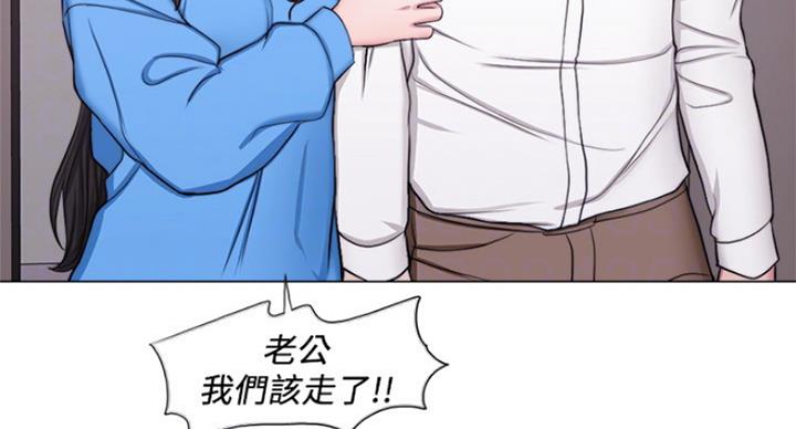 《游泳教练》第69话 第16页