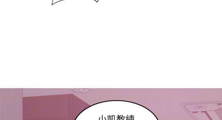 《游泳教练》第69话 第17页