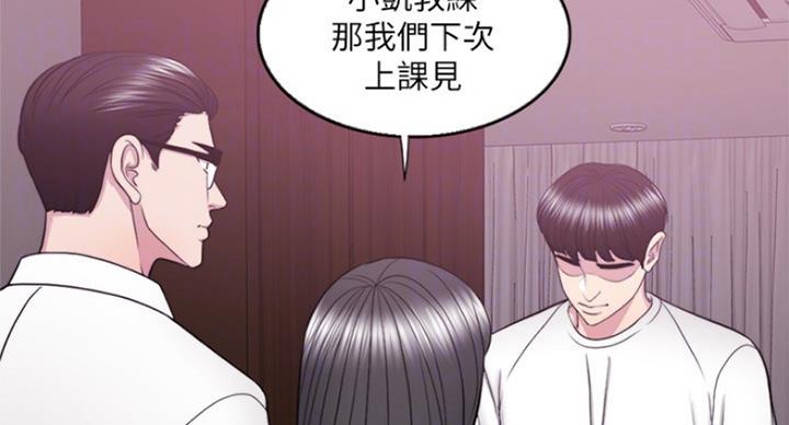 《游泳教练》第69话 第18页