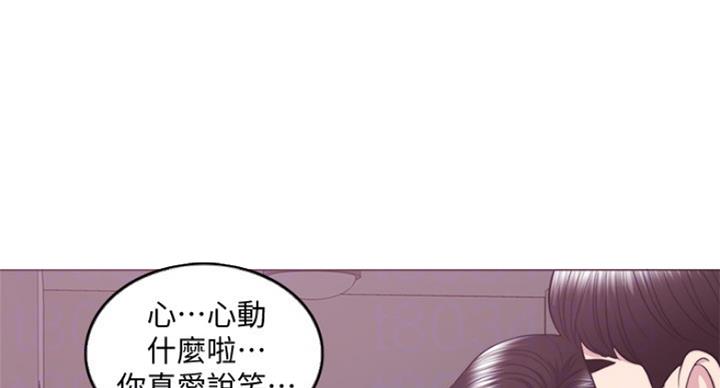 《游泳教练》第69话 第1页