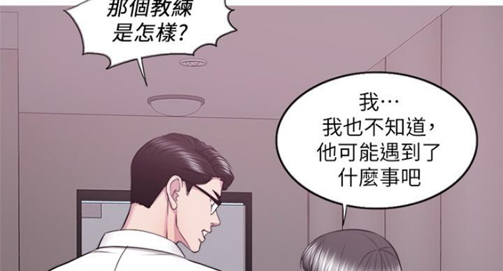 《游泳教练》第69话 第21页