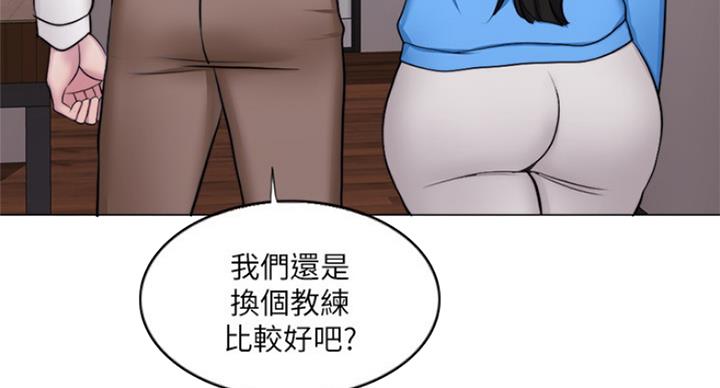 《游泳教练》第69话 第23页