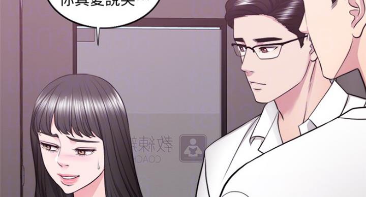 《游泳教练》第69话 第2页