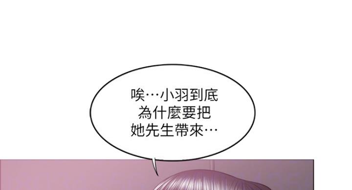 《游泳教练》第69话 第33页