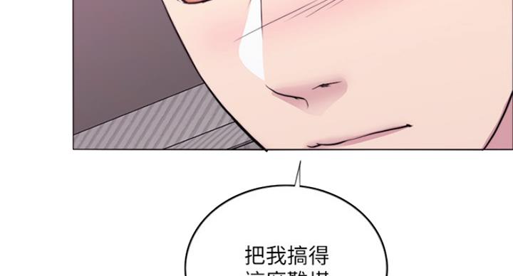 《游泳教练》第69话 第37页