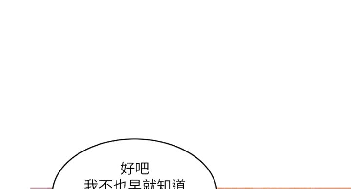 《游泳教练》第69话 第41页