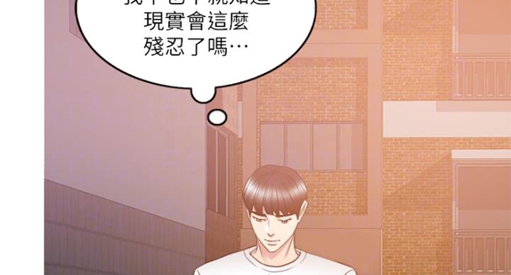 《游泳教练》第69话 第42页