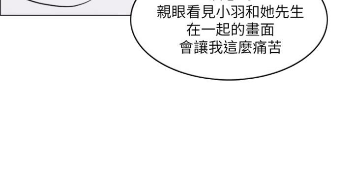 《游泳教练》第69话 第48页