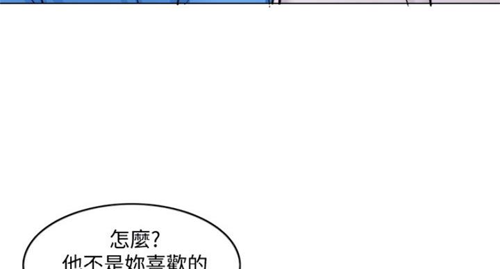 《游泳教练》第69话 第4页