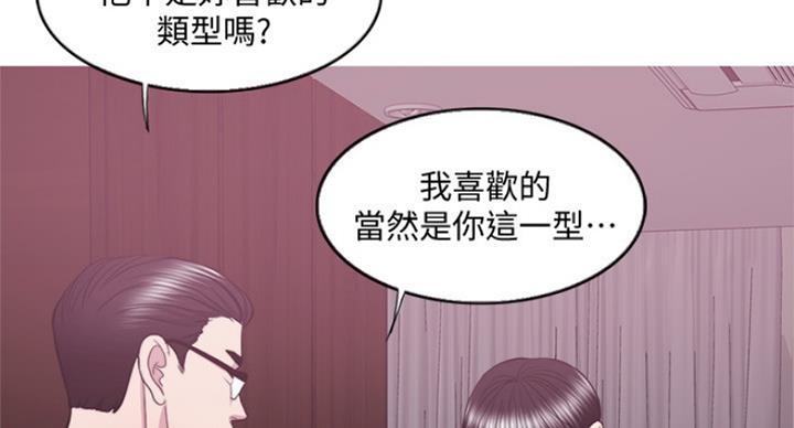 《游泳教练》第69话 第5页