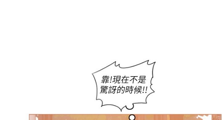 《游泳教练》第69话 第75页