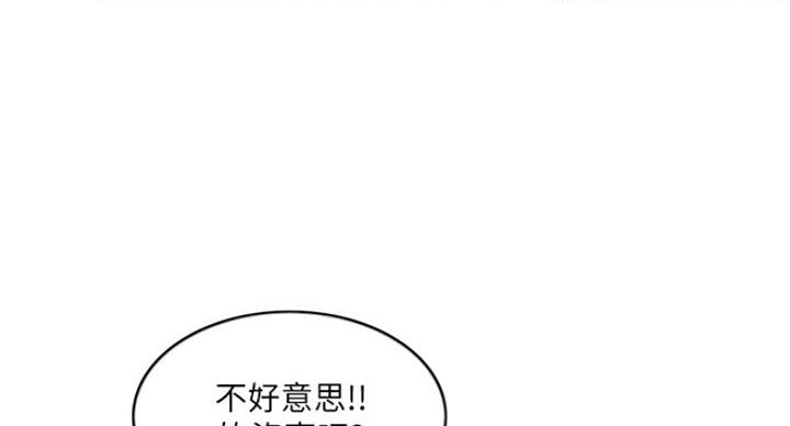 《游泳教练》第69话 第78页