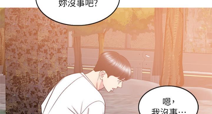 《游泳教练》第69话 第79页