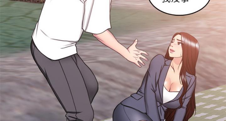 《游泳教练》第69话 第80页