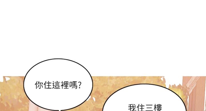 《游泳教练》第69话 第82页