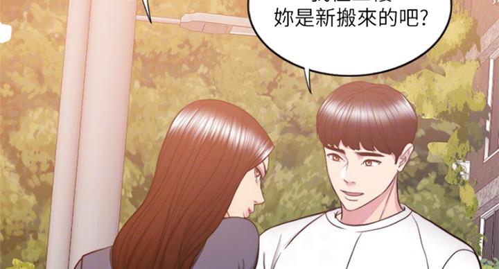 《游泳教练》第69话 第83页