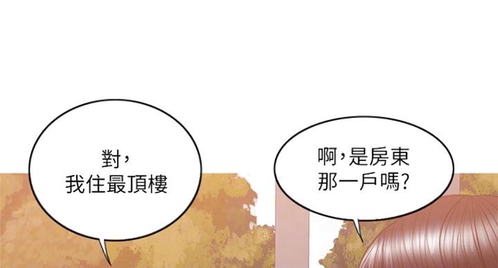 《游泳教练》第69话 第86页