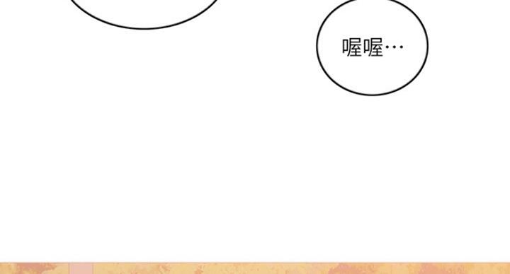 《游泳教练》第69话 第89页