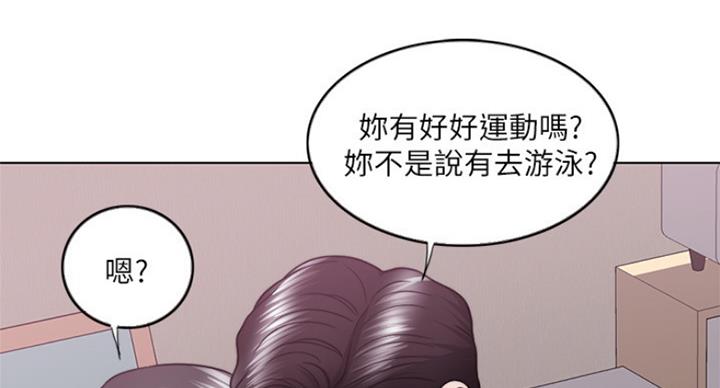 《游泳教练》第68话 第14页