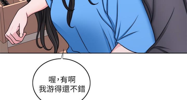 《游泳教练》第68话 第16页