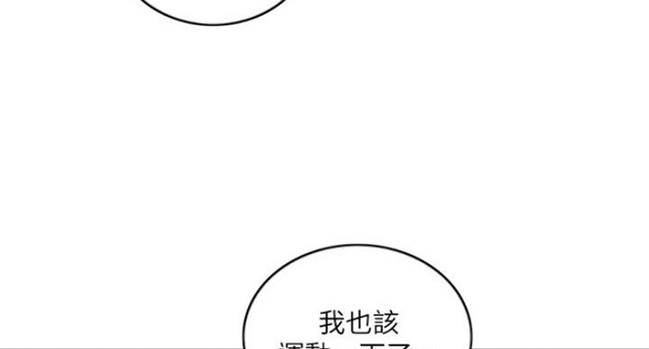 《游泳教练》第68话 第17页