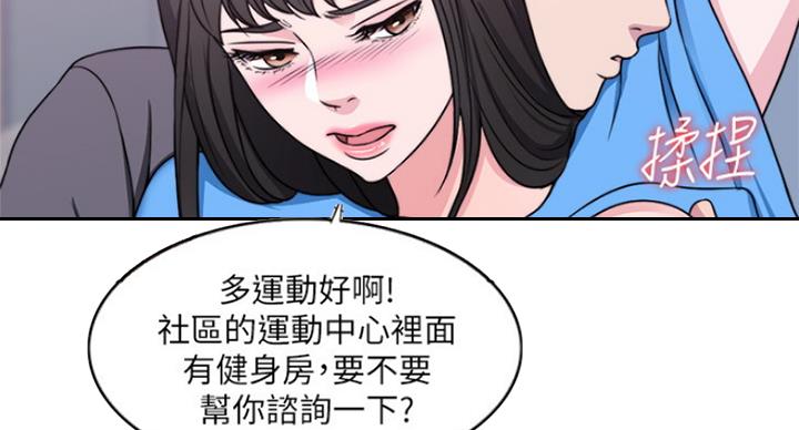 《游泳教练》第68话 第19页
