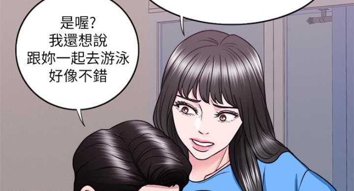 《游泳教练》第68话 第24页