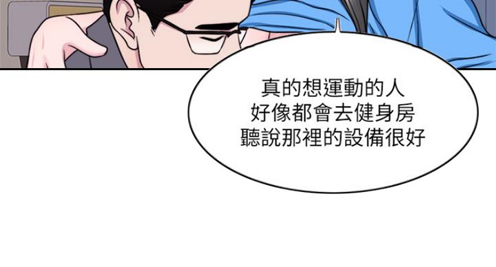 《游泳教练》第68话 第25页