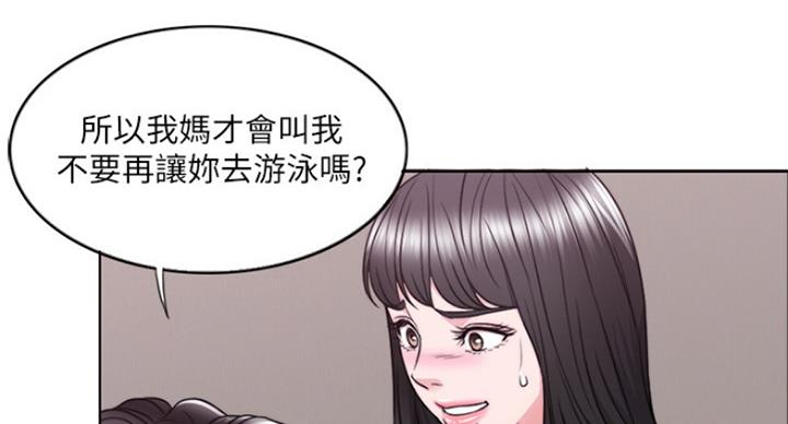 《游泳教练》第68话 第26页