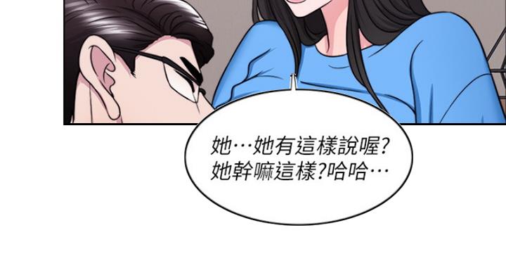 《游泳教练》第68话 第27页
