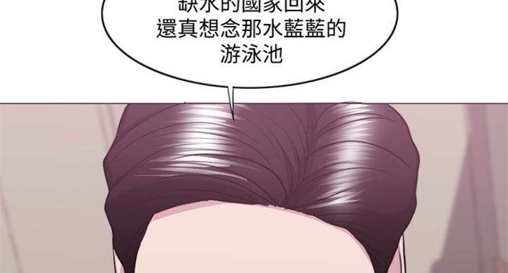 《游泳教练》第68话 第32页
